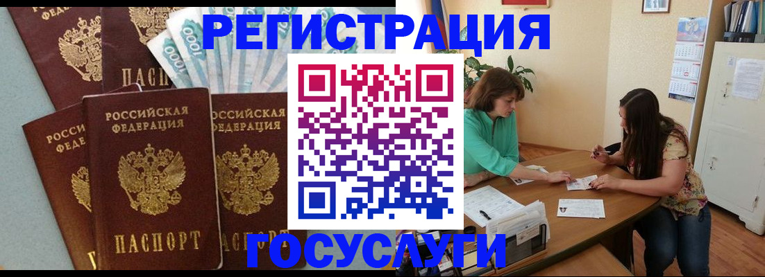 регистрация в Охе