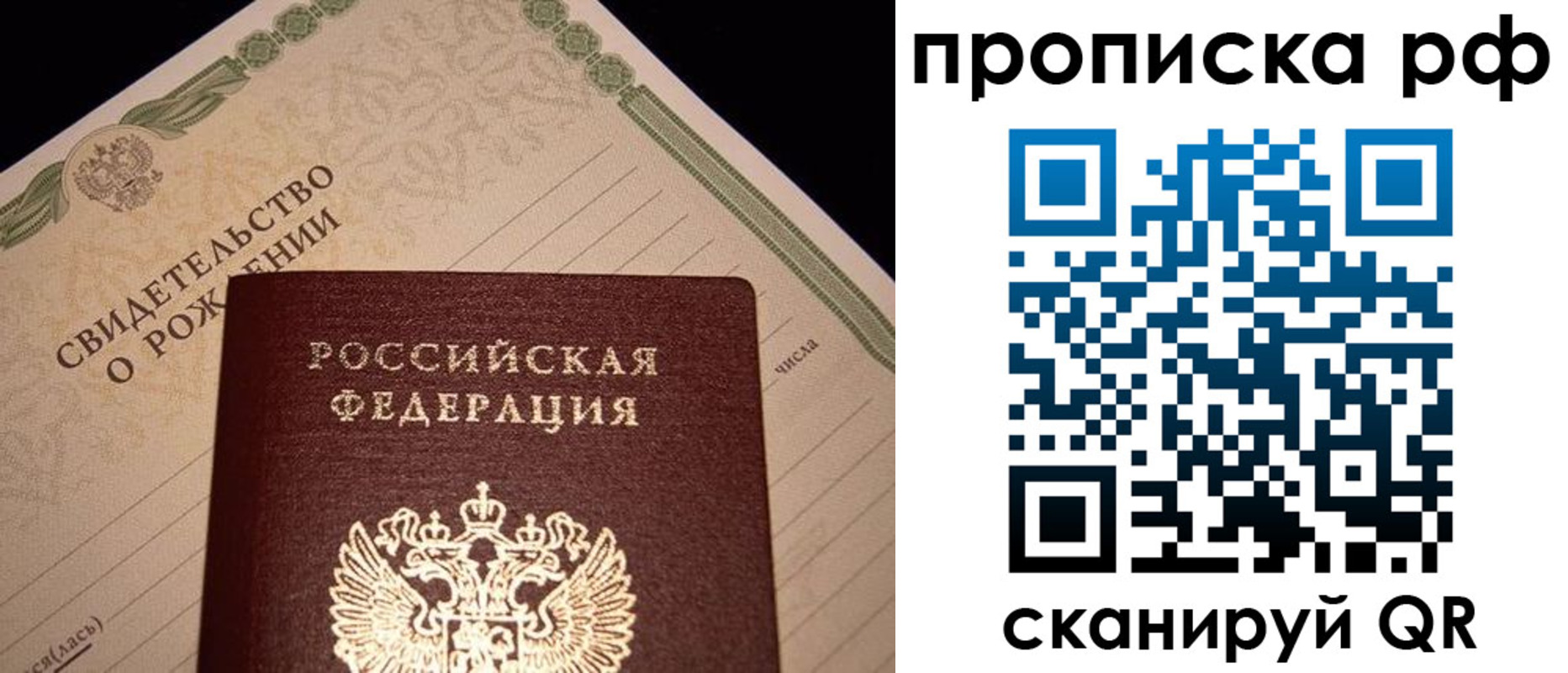 прописка для военкомата в Охе