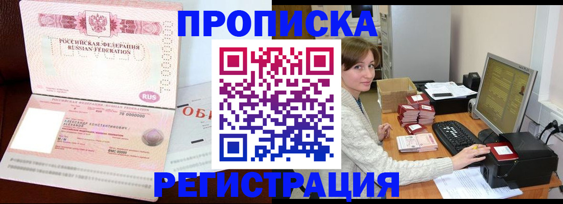 прописка регистрация в Охе