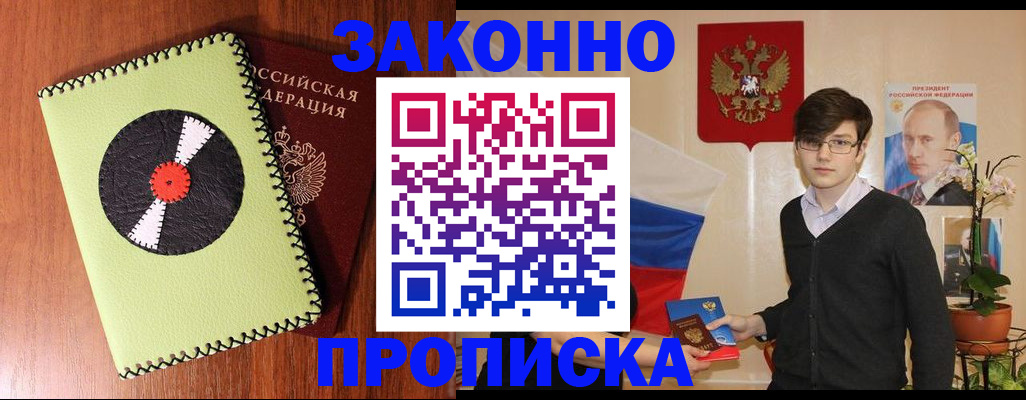 прописка для кредита в Охе