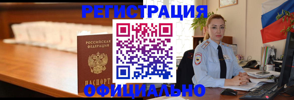 регистрация в Охе