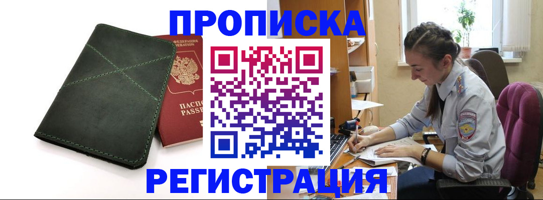 регистрация для дет. сада в Охе