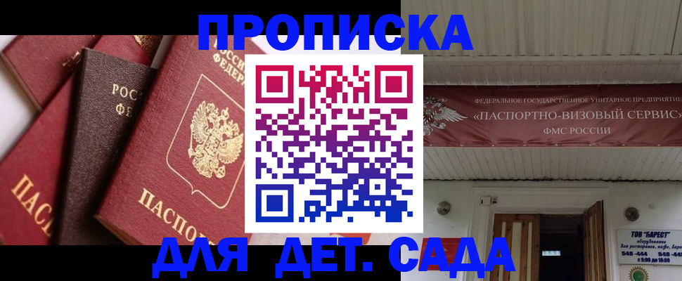 прописка регистрация в Охе