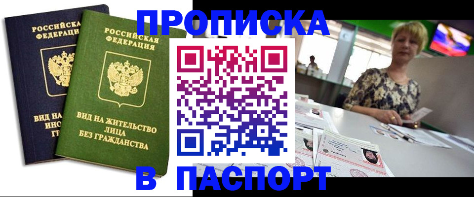 временная регистрация законно в Охе