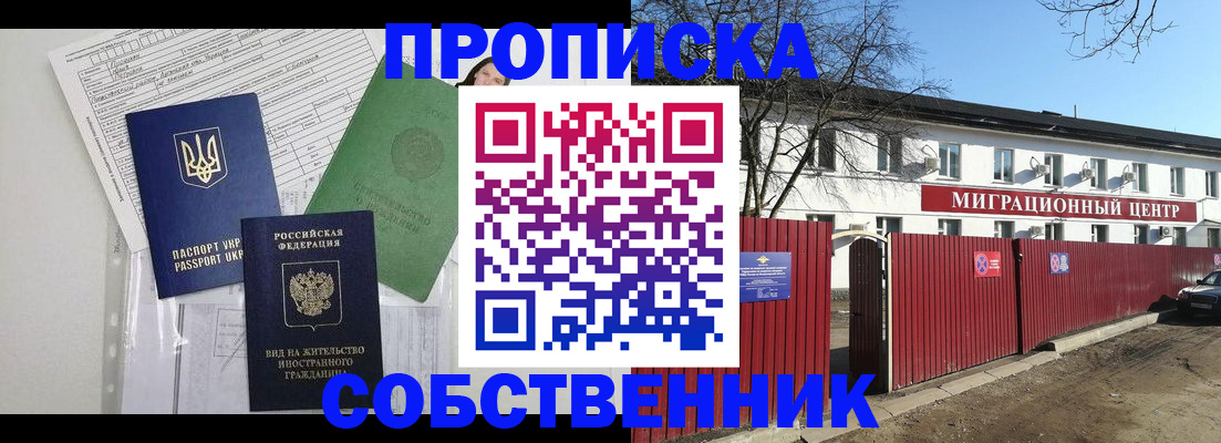 где прописаться в Охе