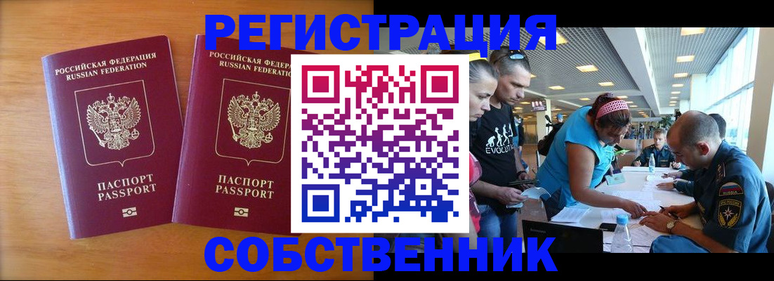 прописка для кредита в Охе