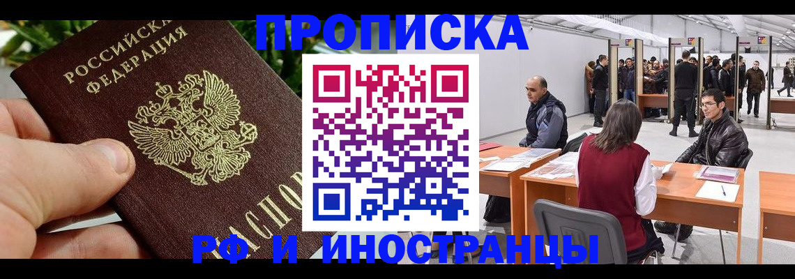 прописка штамп в Охе
