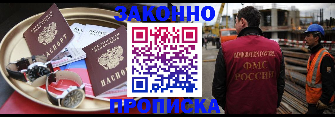 временная регистрация для школы в Охе